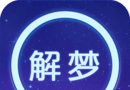周公解梦logo图