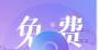 免费短剧大全logo图