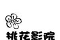 桃花影院logo图