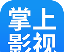 掌上影视大全logo图