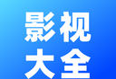 人人影视大全logo图