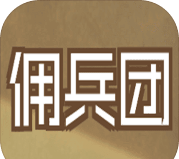 数值佣兵团logo图