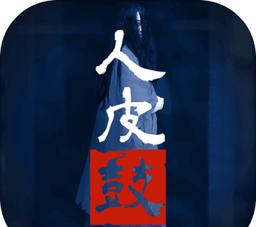 人皮鼓logo图