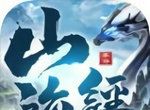 山海经神魔大陆logo图