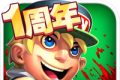 萌僵尸大战2logo图