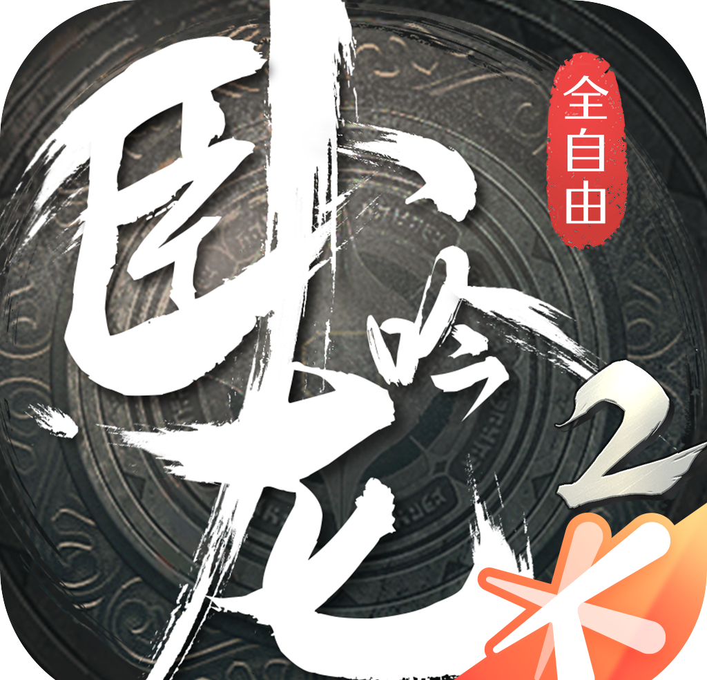 卧龙吟2logo图