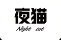 夜猫影视logo图
