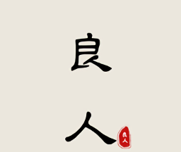 良人剧场logo图