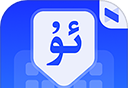 nur维汉输入法logo图