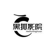 黑狐影院logo图