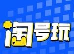淘号玩logo图