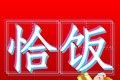 恰饭时刻logo图