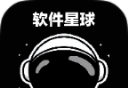 软件星球logo图