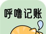 呼噜记账logo图