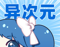 异次元logo图