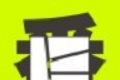 番薯漫画logo图