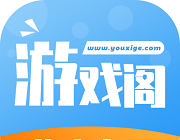 游戏阁交易平台logo图