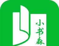 小书森logo图