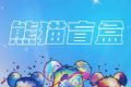 熊猫盲盒logo图