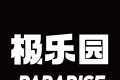 极乐园logo图