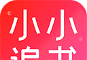 小小追书logo图