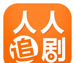 人人追剧logo图