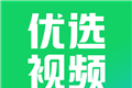 优选视频logo图