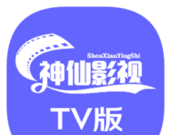 神仙影视TVlogo图