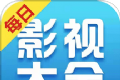 每日影视大全logo图