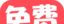 啵哔免费漫画logo图