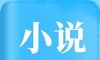 怡阅小说logo图