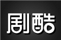 剧酷免费短剧logo图
