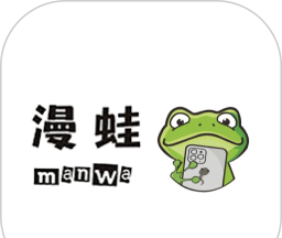 蛙漫logo图