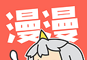 漫漫漫画logo图
