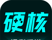硬核手游logo图