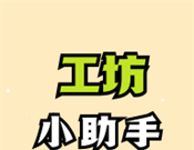 绝区零工坊小助手logo图