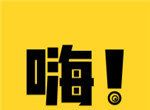 嗨漫logo图