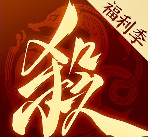 三国杀一将成名logo图