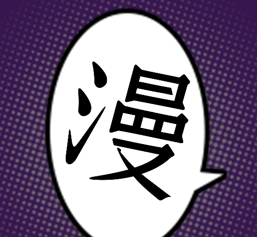 夜漫画logo图