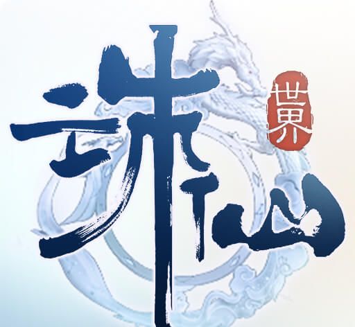 诛仙世界助手logo图