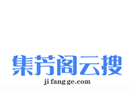 集芳阁云搜你所想的2025logo图