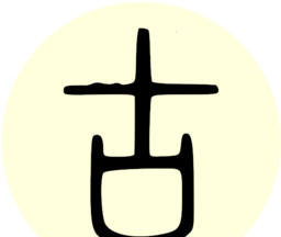 古籍库logo图