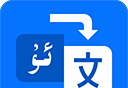 维语翻译官logo图