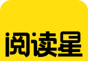 免费小说阅读星logo图