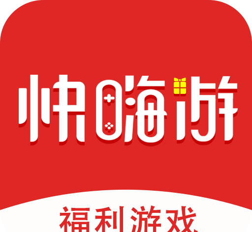 快嗨游游戏盒子logo图