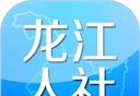 龙江人社logo图