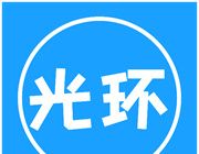 光之环助手logo图
