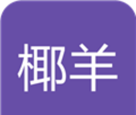 椰羊成就logo图