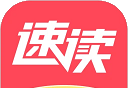 速读免费小说logo图