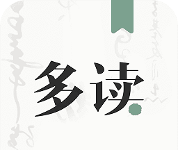 多读写作logo图